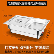 加厚款电加热自助餐炉可视透明盖保温炉长方形布菲炉酒店保温餐具 独立盖双格9升 ---电加热