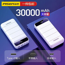 品胜手机充电宝30000毫安时大容量便携户外移动电源适用iPhone11/12/SE2华为小米通用 30000毫安时 三入双出白