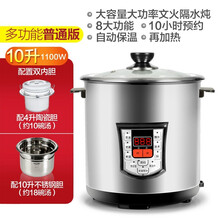 皇冠电炖汤锅隔水炖盅煲汤锅不锈钢电汤锅家用多功能大容量全自动 普通版多功能电炖盅10L含4.0L陶瓷内胆