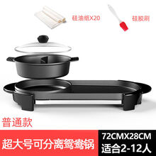 侨源 聚绘王烧烤火锅烧烤一体锅电烧烤炉家用无烟韩式不粘电烤盘烤肉机 实用款(刷子夹子60张油纸) 小号圆锅(建议1人使用)