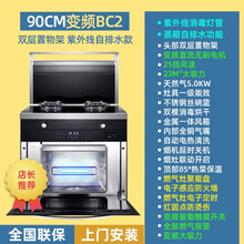 迪博尼 集成灶蒸烤箱一体 蒸汽蒸烤一体 集成灶自动清洗 一体下排式环保灶家用集成灶 90CM变频BC2紫外线自排水款 液化气