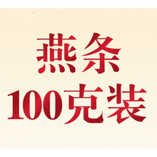 燕窝马来西亚中大燕条50克印尼干盏小燕条白燕碎燕角孕妇补品 100g【3选2+陶瓷炖盅】