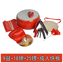 曲漾三句半道具三句半乐器表演全套装铜镲幼儿园儿童纯铜锣鼓镲 成人9寸鼓18镲+25锣+成人快板