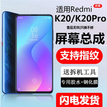 BODISY红米K30pro屏幕总成K20pro屏幕总成K30/K20/K30至尊屏幕内外液晶显示屏 K30pro屏幕总成【OLED支持指纹】