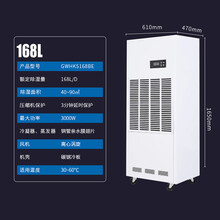 耐高温除湿机工业大功率抽湿机地下室烘干房茶叶木材吸湿药材干燥 聚力(J)专卖 GWHK5168BE