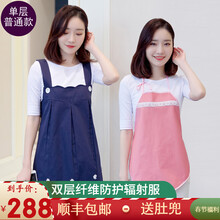朵朵康 孕妇防辐射服孕妇装银纤维孕妇防辐射服内穿肚兜衣服防辐射马甲裙孕妇服 防辐射套装四季 藏青裙 L