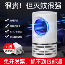 电子发票 光催化灭蚊灯家用卧室灭蚊器德国黑科技蚊子神器吸蚊灯室内捕蚊器孕妇婴儿电蚊灯物理捕蚊灯电蚊拍 白色-天眼【8灯升级版】