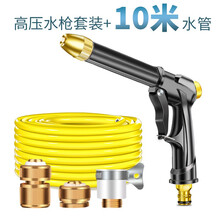 御美车高压洗车水枪水管软管汽车用品家用套装浇花冲水喷水刷车枪头 高压水枪+10米软管套装