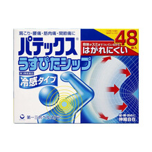 日本进口 第一三共清凉镇痛膏药贴（10cm*14cm）大容量 PATECS