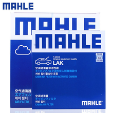 马勒滤清器套装/保养套餐组合/滤芯适用于 【两滤：空气滤+空调滤】 领克01 02 03 05