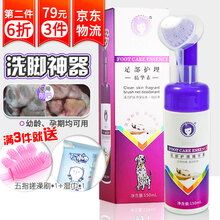 【79元3瓶】雪貂留香宠物免洗喷雾泡沫沐浴露香波狗狗猫咪幼犬幼猫干洗除虫除臭菌免水冲洗蓬水粉洁足泡沫 免洗洁足泡沫【猫狗通用】