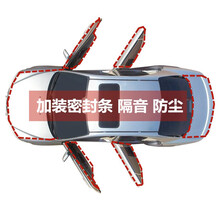 适用于吉利新远景S1X3x6帝豪GS/GL/EC715金刚博越GX7密封条车门隔音汽车 远景X6(全车套装)