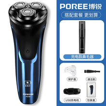 博锐剃须刀电动刮胡刀充电式三刀头胡子刀男士剃 胡须刀PS197 标配+充电款水洗鼻毛器