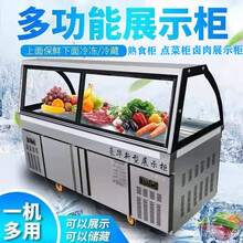 煜灿 熟食柜商用保鲜冷藏点菜柜鸭脖柜卤菜制冷展示柜弧形玻璃罩凉菜柜 1.2m(单机，上冷藏，下冷冻)