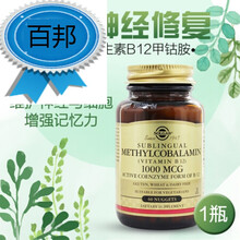 美国直邮Solgar甲钴胺维生素B12VB族营养神经5000mcg60片