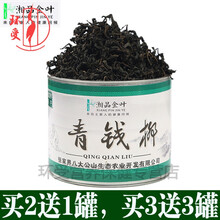 湘品金叶 青钱柳茶 古树嫩叶茶青钱柳嫩芽金钱柳原叶产地发货