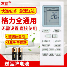 全通用格力空调遥控器直接使用通用Q力迪 YBOF2 Y502K/S YADOF YAPOF3 通用所有格力空调