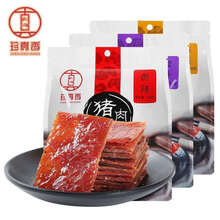 靖江猪肉脯500g整箱猪肉脯干蜜汁100g小吃特产肉类休闲零食 高端原味200g