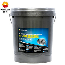 昆仑 KunLun HP-R高温润滑脂 车辆轴承轮毂 抗水长寿命 湿热山区行车锂基润滑脂黄油 15kg/桶