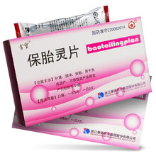 宫宝保胎灵片45片安胎药丸安胎丸药补肾固肾滋肾育胎孕妇女用保胎药60怀孕孕康中药安宁不孕先兆流产药物 5盒装【14/盒，省10】