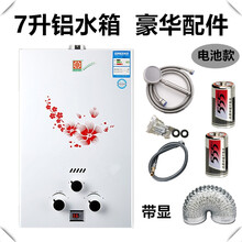 燃气热水器家用煤气液化气7升8升10L12L天然气恒温强排即热式低免水压调节洗澡 7L 铝水箱带显示高配 电池款 天然气