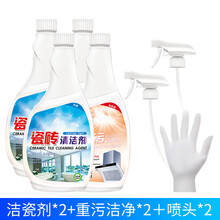 瓷砖清洁剂强力去污剂家用地板卫生间浴室清洁神器洁瓷剂清洗剂 瓷砖清洁剂2瓶+重油污2瓶 喷头2