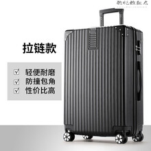 铝框行李箱女学生拉杆箱万向轮箱子男旅行箱登机箱包 复古加厚拉链款-黑色 26寸
