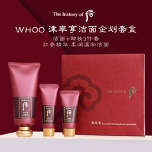 韩国The history of whoo后津率享洗面奶洁面乳套装女拱辰享洁面 津率享洁面套装