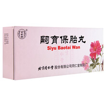 同仁堂嗣育保胎丸 6g*10丸/盒 补气养血安胎保产药胎动不安屡经流产 3盒