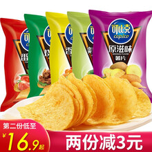 可比克 薯片32g*10袋大包办公室零食休闲食品零食小吃 膨化食品烧烤番茄香辣青瓜原味混合口味 番茄味32g*10包