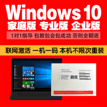 微软正版win10系统w10系统正版家庭版升级专业版企业版64位激活码密钥电脑系统win10安装u盘 win10专业版【简包 发顺丰】 不含税不开票