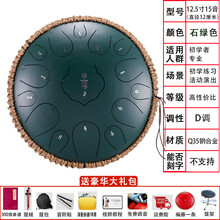 鲁儒旗下华蜀特价空灵鼓15音14寸13音初学者儿童入门级钢舌鼓莲花鼓色空鼓 13寸15音墨绿色+配件+教程+鼓架