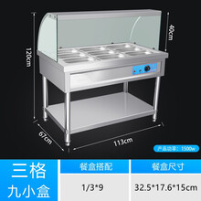 商用保温售饭台 玻璃罩加热餐台 快餐车 快餐店食堂保温汤池 打菜台三/四/五格保温快餐台美示 三格9小盒带玻璃罩