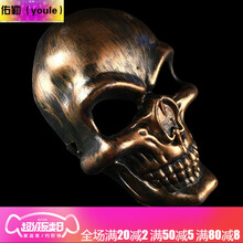 2019街舞面具鬼步舞化妆舞会面具男全脸小丑v字面具csq 骷髅古铜色