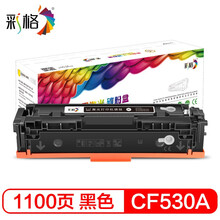 彩格CF530A硒鼓黑色 205A打印机粉盒（适用惠普M154a M154nw M180 M180n M181 M181fw国外版）