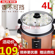 奥克斯（AUX）家庭学生电饭煲3-4-5-6人L家用迷你电饭煲 一键操作不粘内胆电饭锅 4L 3-5人使用 700W