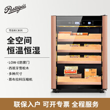 帕特加斯（Partagas）雪茄柜保湿柜压缩机雪茄保湿冷藏柜恒温恒湿精准温湿调控盒养裸养 A款-860MM玫瑰金