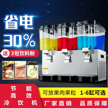 商用自助饮料果汁酸梅汤机冷热小型摆摊制冷冷饮机双缸三缸 三缸（66L单独制冷款）