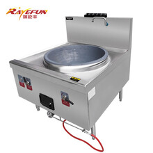 瑞屹丰（RAYEFUN）商用燃气大锅灶 食堂厨房猛火灶大炒灶 天然气液化气单眼大锅灶 1000锅径 SDGT45/45-100B