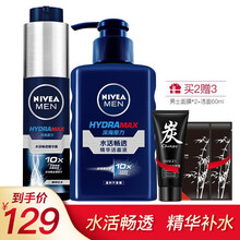 妮维雅（NIVEA） 男士面霜乳液蓝管护肤品套装补水保湿夏季清爽不油腻 水活小蓝管50g+洁面液150g