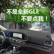 全新一代奔驰gle350内饰改装用品汽车中控台遮阳防晒遮光避光垫皮 2020款全新GLE-咖啡色