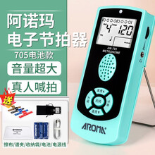 AROMA/阿诺玛电子人声节拍器钢琴通用架子鼓吉他小提琴古筝精准考级专用 电池款（抹茶绿）