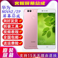 【魔壳】适用华为Nova2/2PlusPIC-AL00手机屏幕总成BAC触摸显示内外屏 Nova2Plus总成带支架(黑)