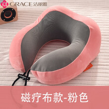 洁丽雅 记忆棉u型枕颈枕脖子靠枕颈椎u形护颈脖枕午睡枕头坐火车睡觉神器 粉色 29*25*19CM
