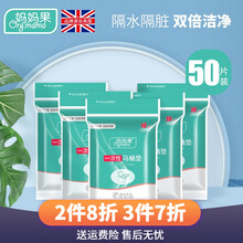 妈妈果 一次性马桶垫纸加厚旅行孕产妇马桶套坐垫纸防水孕妇坐便套坐便纸 防水型5包(共50片装) 380mm*420mm
