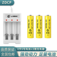 ZDCP 5号充电电池套装1.2V大容量7号玩具充电器通用五号七号可充电电池 3节5号电池+3槽充电器
