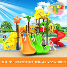 76管儿童组合滑梯户外小区大型幼儿园滑梯秋千乐园淘气堡感统攀爬塑料滑梯 N16炫彩款（76管）