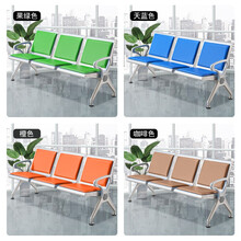 圣彼思 排椅机场椅加固加厚不锈钢医院长椅候诊椅连排输液椅等候椅 升级版三人位（有皮垫）下单备注颜色