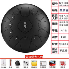 鲁儒旗下华蜀特价空灵鼓15音14寸13音初学者儿童入门级钢舌鼓莲花鼓色空鼓 12寸13音墨黑色+配件+视频教程