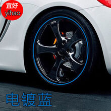 适用于现代朗动16款个性中网改装贴条前脸中网改色膜贴个性拉花装饰条中网装饰条轮股圈装饰贴条 4个轮毂【电镀蓝】